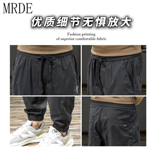 MR.DE穆迪先生夏季薄款冰丝速干休闲裤男垂感宽松运动哈伦裤 卡其色 薄款 M 110130斤