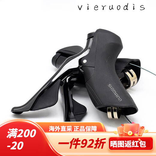 禧玛诺SHIMANO禧玛诺公路变速套件R7120 R7170 11/12速碟刹105公路电子 R7020 11速油碟大套 无轴无碟