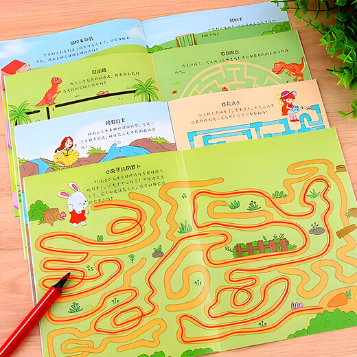 Children's maze training book focus educational toys 3 years old and 4 whole brain thinking intelligence development training maze walking baby maze walking (full set of 8 volumes)