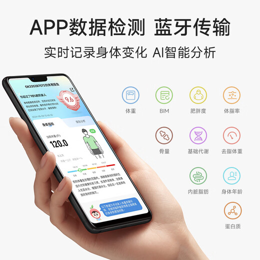 奥克斯智能体脂秤 家用健康秤人体秤电子秤高精度 81项数据APP分析 塑形减脂炫彩充电 