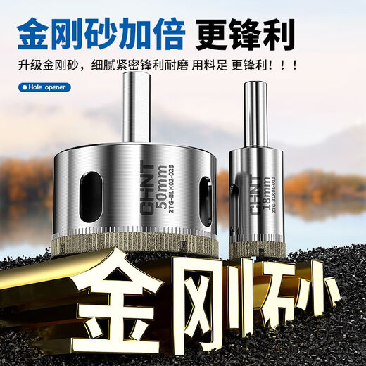 Chint glass hole opener ceramic tile drilling drill bit artifact special marble magnetic 6mm diamond hand electric drill to turn 100 commonly used set 6+8+10+12