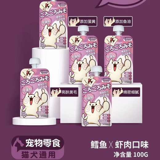 The Kite Has the Wind Meat Sauce Buns should just be sauce for cats and dogs, pet snacks with meat paste and grub sauce, hydrating cat wet food packets, chicken and cranberry 100g/pack, 12 packs, take home the whole box