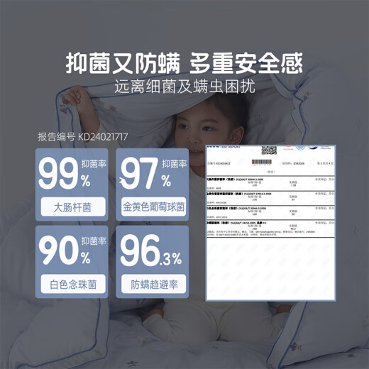 水星儿童被子鹅绒被羽绒被95%白鹅绒冬季加厚冬被芯约880g填充150*210cm
