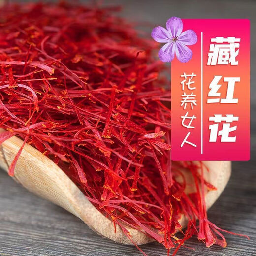 北京同仁堂【特级长丝藏红花】伊朗藏红花真品真品西红花礼盒装送镊子 【特级】伊朗进口特级长丝 [特级长丝5克]金罐装