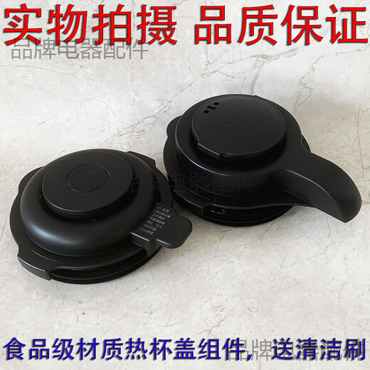 Joyoung Wall Breaker L18-P510P361P653P362P167 Mezcla Copa Tapa Copa caliente Accesorios de tapa P361 P362 P653 P510 Cubierta de alimentación nueva