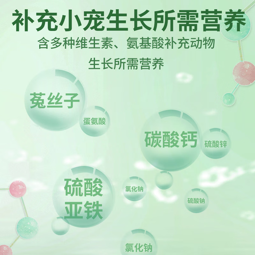 Pet Feather Pecking Bird Insect Cleaner Parrot Feather Cleaner Rutin Chicken Feather Pecking Bald Back Bird Feathers Special Pet Feather Pecking Cleaner 10 cans/100g (free spoon)