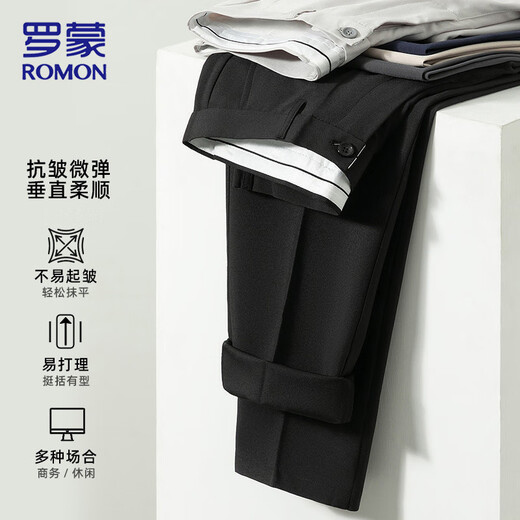 罗蒙（ROMON）休闲裤男士夏季薄款冰丝速干西装长裤通勤舒适九分直筒透气裤子男