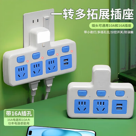 Bull Bull King socket plug converter socket USB independent switch one turn multi-hole household plug strip wireless branch non-Bull upgraded side plug one turn four with light 17