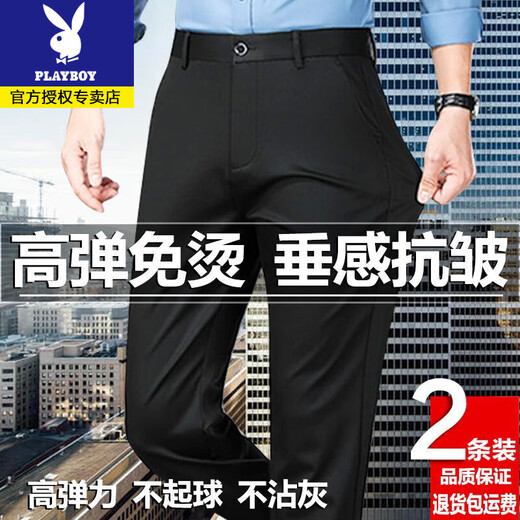 Playboy Frühlings- und Sommer-Elastizität Männer gerade schlanke, nicht scanntes, Anti-Falten-Business-Casual Hosenanzughose Dünne Dicke Stil S698 schwarz + schwarze zwei Teile hohe elastische Feder und Herbst 30 (zwei Füße drei)