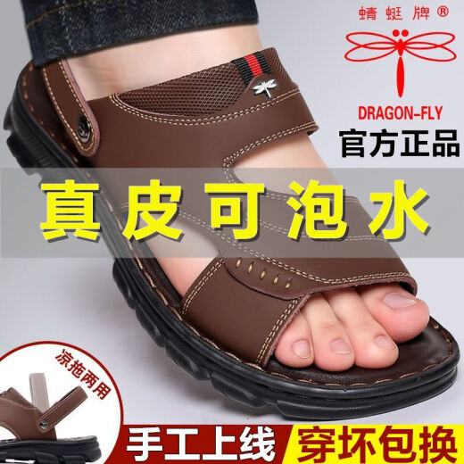 红蜻蜓（RED DRAGONFLY）同款蜻蜓牌2023夏季凉鞋男真皮防滑沙滩鞋休闲透气牛皮外穿两用凉 QT835棕色 41