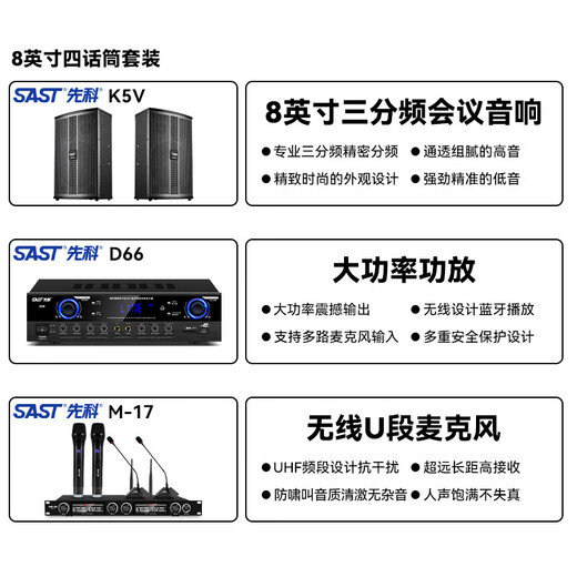 先科会议室音响套装组合8英寸家庭KTV背景培训专用麦克风设备蓝牙功放壁挂音箱【厂直版】 【两8吋音响套装】两话筒两鹅颈(50-120平)