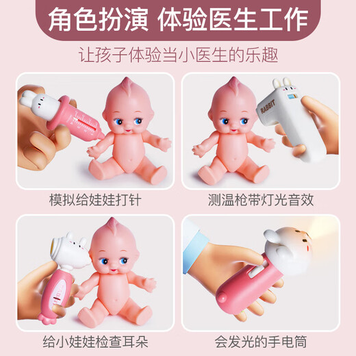 星云宝贝儿童小医生玩具套装衣服角色扮演服装听诊器医药箱打针工具箱女孩