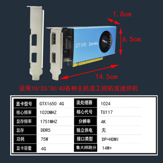 
Tita GTX1050Ti/1650/745/1030RTX3050 design AI half-height single slot 4G/8G/4K/8K small chassis industrial control gaming knife card semi-length graphics card GTX1650M 4GD5 HDMI+DP