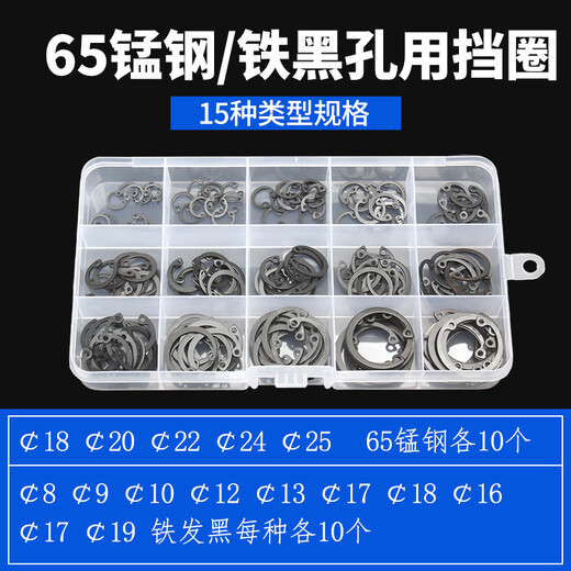 Baodefeng 65m manganese steel A-type shaft with retaining ring stainless steel hole with C-shaped inner circlip elastic E-type card yellow outer caliper set 65 manganese black shaft with circlip M3-17 set