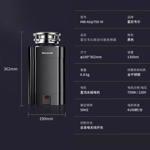 Honeywell kitchen waste disposer kitchen household 920W high-power food waste shredder H7 HW-AUp750-VI