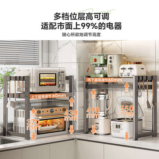 Shuaishi Kitchen Microwave Rack Countertop Rice Cooker Stand Oven Storage Rack Air Fryer Electrical Storage Rack Extra Thick Model 55 Long Height Adjustable Gun Ash