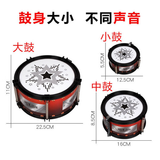 
Mi Lan MIELANAT2025 new high-quality drum set children's drum toys beginners' percussion instrument large simulated jazz small three drums + chair
