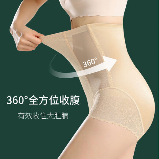 莫代尔高腰收腹内裤女士春秋夏季强力束腰收小肚子提臀裤薄透气塑身美体 肤色+灰色【2件装】升级强力收腹 XL (适合116-130斤)