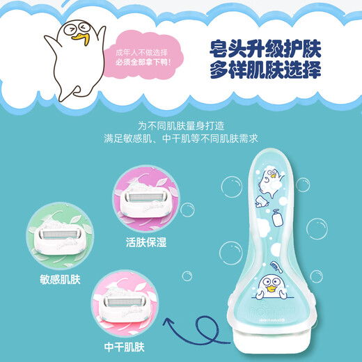 Schick body hair removal knife, 1 knife holder, 1 knife head, Xiao Liu Ya jointly branded shaver, underarm and arm shaving