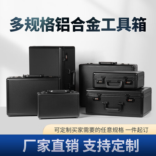 Sailotou portable aluminum alloy password tool box safe box hardware equipment instrument box multi-functional storage 300 small round black empty box
