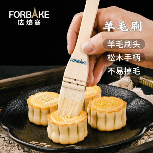 FOR BAKE wooden handle wool brush mooncake brush soft bristle barbecue brush oil brush for cake and mooncake baking tools 1 inch
