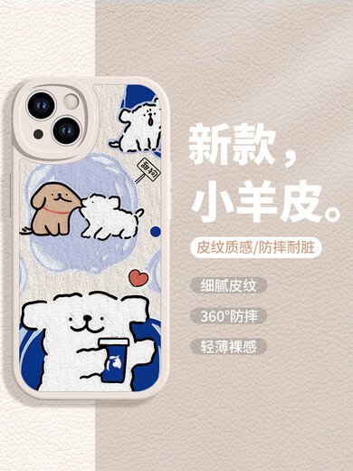 Xinshenghong Line Puppy iPhone 14 Case móvil Apple 15 Promax Pareja 13Mini Maltese Nuevo Lambsker de 11por XSMAX LUCKIN XR LINDA FUN [Lavender] -xp12605 iPhone 15