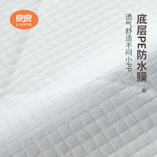 
Liangliang [Urine Separator] Newborns are super soft and enlarged disposable urine leakage and breathable portable infant and toddler diapers S code 80 tablets 0-1 month newborn 250*330mm