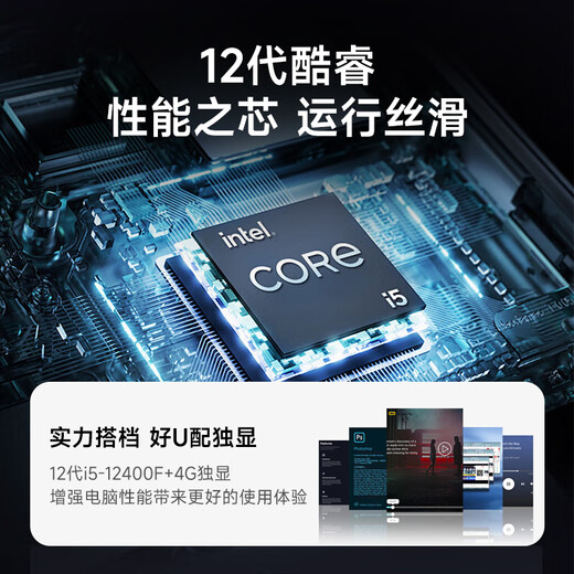 酷开 创维台式电脑主机全套机游戏平面设计家用商务办公整机独显4G(酷睿i5-12400F 16G 512G GT730)