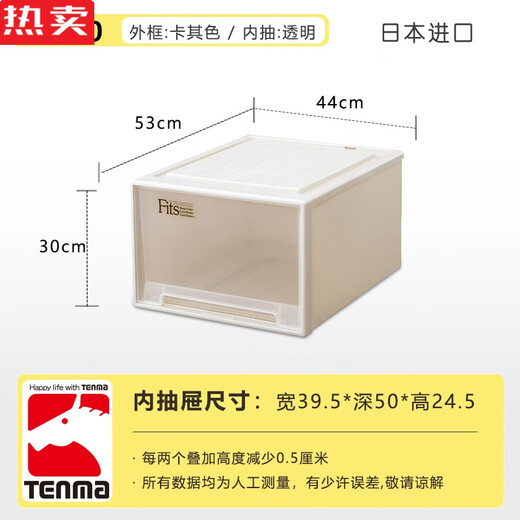 Yonghuan Quality Tianma Rangement Boîte de rangement Tiroir Boîte de rangement Armoire Salon Room Vêtements en plastique Organisateur de stockage en plastique F3923 KAKI (largeur 39 * 53 * Hauteur 23C) Installer 1
