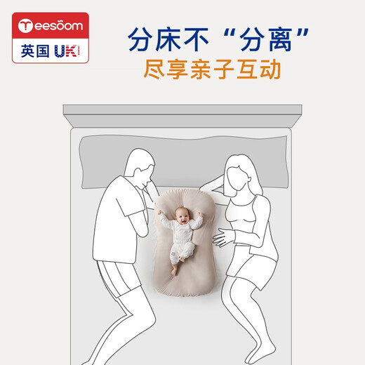 YEESOOM床中床婴儿 婴儿哄睡床中床神器 新生儿防惊跳子宫仿生床睡得好 四季通用抗菌柔软床中床-迷雾灰