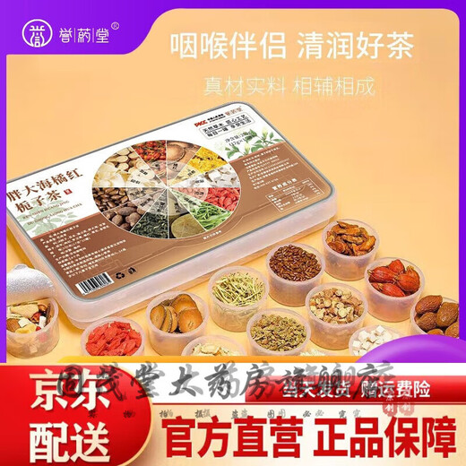 小罐茶15人参五宝茶八宝茶杜仲雄花茶枸杞养生茶肉苁蓉锁阳淫羊藿升级装养生茶男士男人滋补茶药食同源 玉米须青钱柳桑叶茶300g/盒(20g*15罐) 【3盒实惠装】