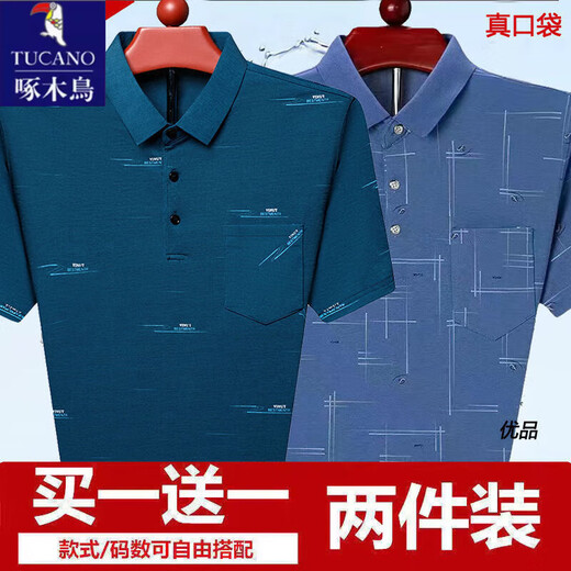 啄木鸟（TUCANO）真口袋短袖t恤男夏季2025新款中年爸爸冰丝凉感宽松polo爷爷上衣 哈青+753绿色 【冰丝清凉】 M 建议100-115斤