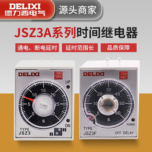 JSZ3A time relay 220v adjustable timing power-on delay controller 380v time control switch JSZ3A-B (AC380V) without base