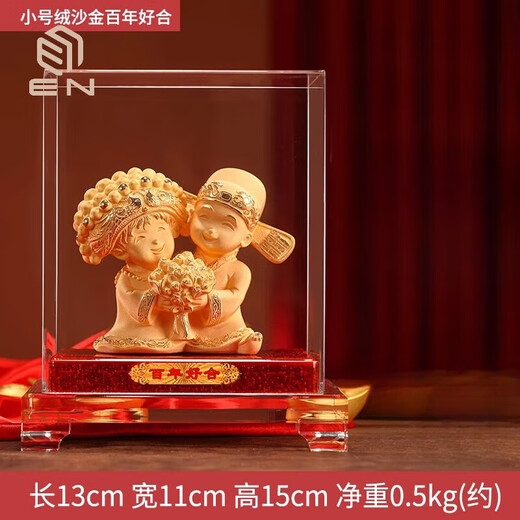 结婚礼物创意实用新婚送闺蜜朋友新人订婚纪念定制礼品绒沙金摆件 绒沙金小号百年好合公仔