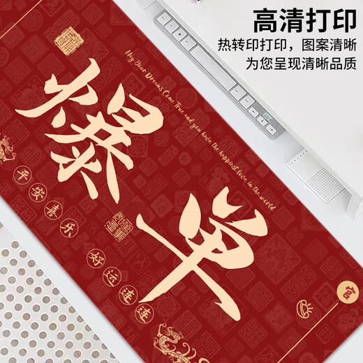 Ruqinlian Text Red Mouse Pad Super großes Lucky Boy and Girl Workstation Office Computer Desk Pad Keyboard Pad Spaß 13657 Gute Dinge passieren 600 mm lang x Breite 300 mm x Dicke 2mm