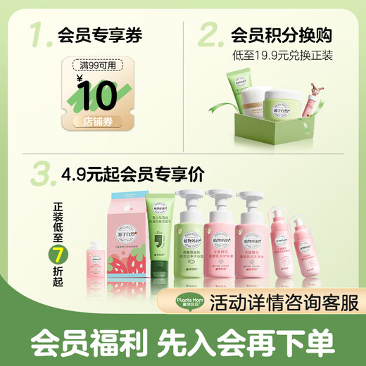 Plant Mom Children's Shampoo Conditioner Set 3-6-12 years old, silicone-free, smooth and fluffy, for girls 250ml*2 bottles