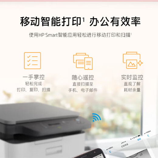 惠普（HP）178nw彩色激光多功能一体机无线打印机 家用打作业 打印复印扫描 2年送修版