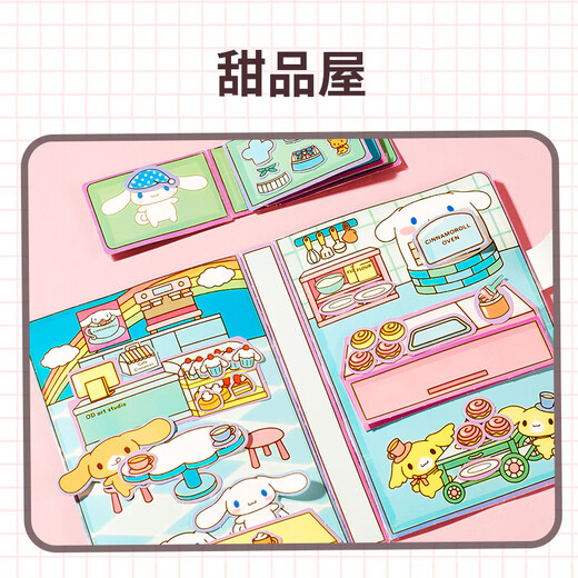 迪漫奇儿童玩具卡通人物安静书免裁剪换装全套豪华手工diy过家家玩具
