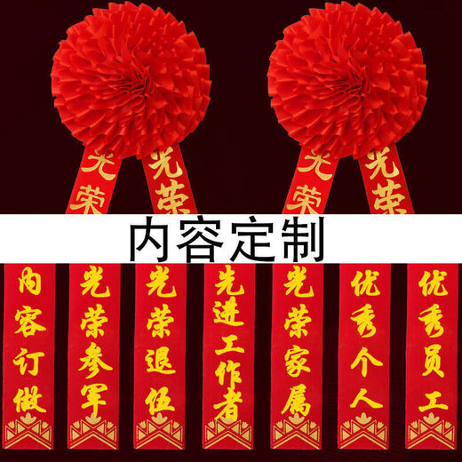 Not to end Big red flower Glorious satin corsage 16cm Glorious corsage + Glorious silk ribbon WZHL-15921