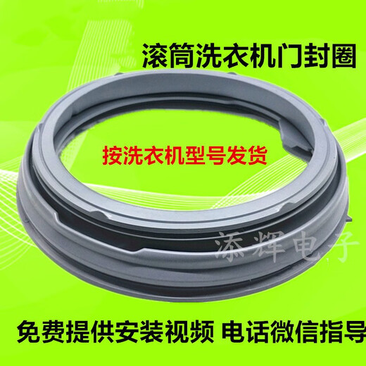 约巢适用LG滚筒洗衣机WD-T10175门封T12157D密封圈T10071观察窗垫胶皮 WD- T10071门封