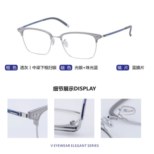 v牌微帕男士半框时尚超轻纯钛商务大脸百搭眼镜架近视镜框V9754 银色+蓝色腿