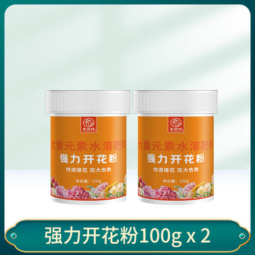 Powerful flowering powder for potted roses, gardenias, camellias and all plants to promote flowering fertilizer. Powerful flowering powder 2 bottles (3 bottles for real hair)