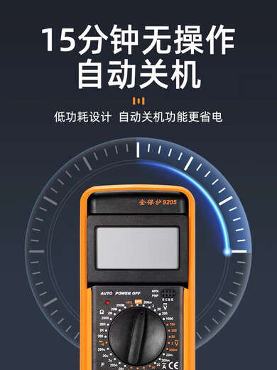 纪俪田定制万用表数字高精度智能防烧DT9205A全自动便携式电工专用万能 标配+镀金特尖表笔+布包