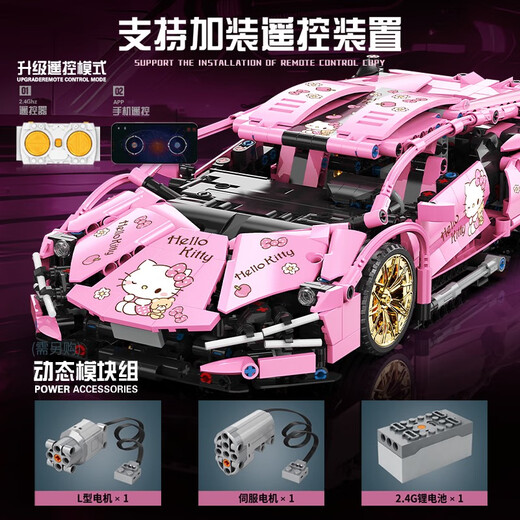 Lamborghini building block assembled remote control model running car for boys and girls toys pink children's birthday gift limited container version 114 Lambo-holle kitty