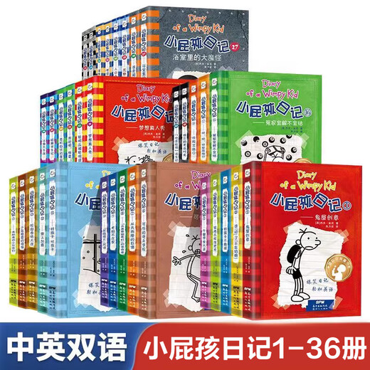 
JD.com Delivery [Single Books] Little Brat Diary of Chinese and English Bilingual Complete Set Original Genuine Chinese and English Version Little Brat Diary Humorous and Funny Campus Comic Book Children's Story Books First Grade 2 Grade 3 Reading Books [English Learning Notes] 08. Survivor of the Skull Shaking Machine Default