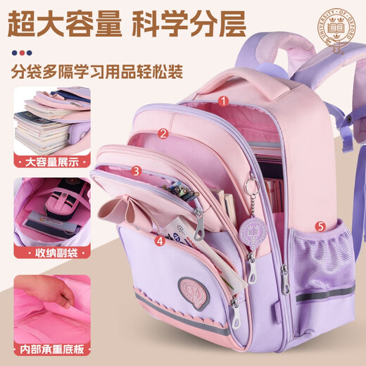 牛津大学书包小学生一到六年级大容量女孩减负护脊轻儿童2025新款 X723粉紫 135-165cm 三到六年级 中号