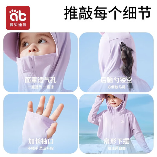 Aibedila Children's Sun Protection Clothing for Boys and Girls Summer Baby Outing Wear Lightweight Ice Silk Sun Protection Clothing Jacket 50+ Coconut Gray Panda-Upgraded UPF50+ 90