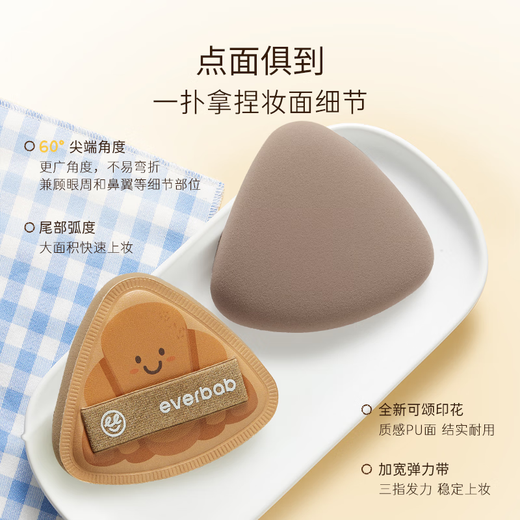 Everbab Abella Croissant Triangular Cushion Powder Puff XL 2 Beauty Eggs