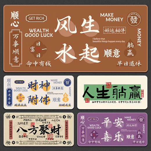 
Three-color cat creative text mouse pad super large national style calligraphy male and female students get rich and wealthy mat dirty computer keys 13820 more wealth 60 cm x 30 cm x 3 mm