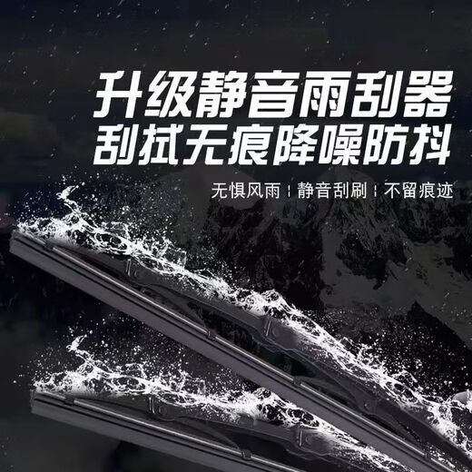 Qingxi Buick Inlang wiper suitable for Buick Inlang wiper Kaiyue Regal LaCross Encore GL8 Vilang original original bone wiper 17-21 GL825S Comfortable/Luxury/Nordic onshore business class